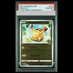 2026年最新】ピカチュウ ミラー 25th psa10の人気アイテム - メルカリ