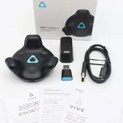 2026年最新】hTC vive トラッカーの人気アイテム - メルカリ