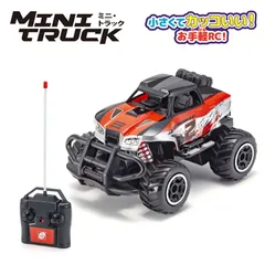 【公式】トイラジコン ラジコン R/C ミニトラック 対象年齢：6歳以上 小学生 子供から大人まで 玩具 京商株式会社 R/C ミニ・トラック パワーランナー TU008 KYOSHO EGGのサムネイル