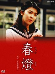 新品ケース交換済み 蔵、春燈、櫂 DVD 全8巻セット 松たか子 - メルカリ