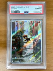 PSA10 シシコ AR ポケモンカード | Mercari