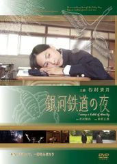銀河鉄道物語 COMPLETE DVD-BOX 〈5枚組〉 - メルカリ