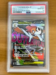 PSA10】メガズルズキンex MA ポケモンカード - メルカリ