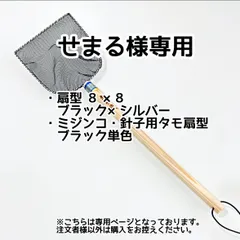 せまる様専用【きら星】リクエスト購入者様専用ページ 納期は1週間程のサムネイル