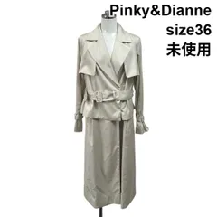 ◇ 未使用 ピンキーアンドダイアン Pinky&Dianne トレンチコート 3way ロング丈 ショート丈 ドローコード 36 M 9号 レディース S6F133のサムネイル
