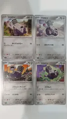 ポケモンカード   ポケカ   ブロロン   ４枚   まとめ処分   S-184のサムネイル
