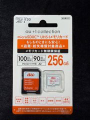 SanDisk au microSDカード 256GB まとめ売り バラ売り不可 - メルカリ