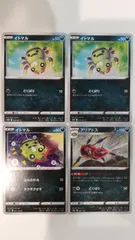 ポケモンカード   ポケカ   イトマル   アリアドス   ４枚   まとめ処分   S-184のサムネイル