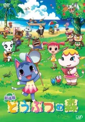 2026年最新】劇場版どうぶつの森の人気アイテム - メルカリ