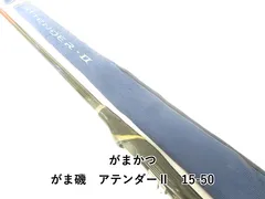 2026年最新】がまかつ アテンダー 125 50の人気アイテム - メルカリ