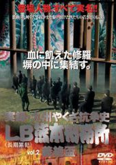 貴重「小川対橋本1.4事変」収録！一触即発ザ・ケンカファイト2 小林
