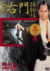 杉良太郎 右門捕物帖 DVD-BOX 16枚組 - メルカリ