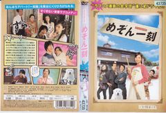 とられてたまるか!? 萩庭貞明(さまよえる脳髄)武田鉄矢/明石家さんま