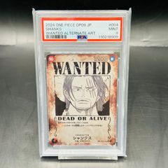 シャンクス SR☆手配書 PSA10 新たなる皇帝 - メルカリ
