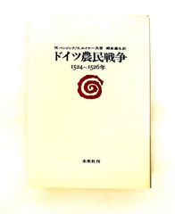 ヴィーガン革命 船瀬俊介著 - メルカリ