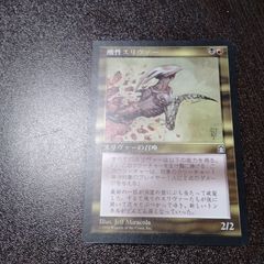 森 ポータル・セカンドエイジ 日本語版 - メルカリ