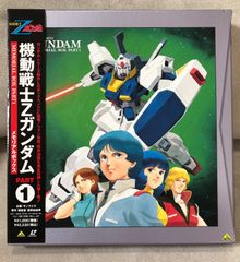 機動戦士ガンダム メモリアルボックス Part-1、2 レーザーディスク