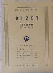 未使用】ビゼー /カルメン/ 指揮者用フルスコア/カーマス | Mercari