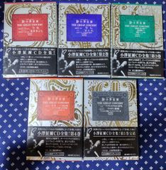 小澤征爾 ザ・グレイト・コンサート 第3巻 (カドカワCDブックス