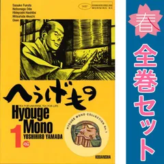 2026年最新】へうげもの全巻の人気アイテム - メルカリ