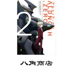 アルドノア・ゼロ TVアニメ公式ガイドブック2 - メルカリ
