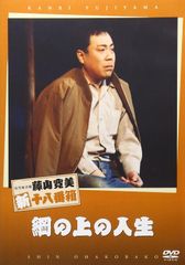 大河ドラマ○新選組!○ 第8話 台本 三谷幸喜 香取慎吾 山本耕史 藤原