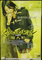 くりぃむレモン ジュニア（VHS) 6巻セット 希少 - メルカリ