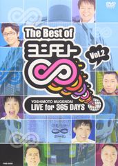 月刊DVD よしもと本物流 青版 2006 3月号 Vol.9 [レンタル落ち] - メルカリ