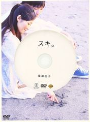 a*o様 斉藤さん DVD 未開封 ドラマ 観月ありさ a*o様 斉藤さん DVD 未開封 ドラマ 観月ありさ - メルカリ