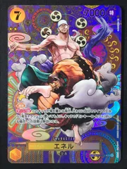 2026年最新】エネル OP05-100 SPカードの人気アイテム - メルカリ