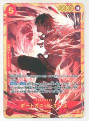 ポートガス・D・エース SEC OP16-118 決戦の刻 ワンピースカード