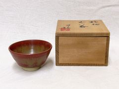 無名異焼 赤水窯 茶碗 共箱付 - メルカリ