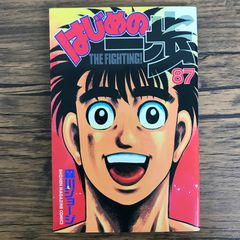 初版・帯あり】監獄学園（プリズンスクール） 12巻/【作者】平本アキラ