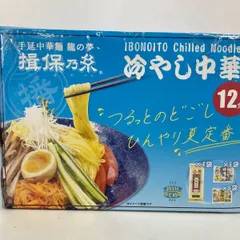 揖保乃糸 冷やし中華セット 12食セットのサムネイル