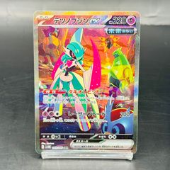 テツノブジンex SAR スカーレット&バイオレット 拡張パック 未来の一閃