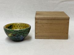 無形文化財 九谷焼 初代 徳田八十吉 吉田屋写 花鳥文 酒盃 酒器 脚付盃