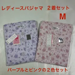 【２着セット】B038-10  レディース綿100％楊柳長袖大きめボタン付きパジャマ  ピンク パープル  Mサイズ　婦人パジャマ  前開き  春夏 薄手  パジャマ上下 入院用  ミセスのサムネイル