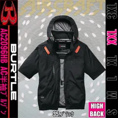 バートル　AC2096HB　35.ブラック　XXL　AC半袖ブルゾン　ハイバックファンのサムネイル