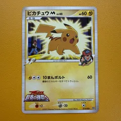 ポケモンカード ピカチュウ M 映画記念ランダムパック 2009 M 012/022のサムネイル