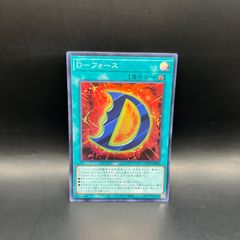D－フォース 遊戯王25th ③ - メルカリ