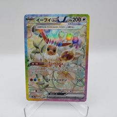 イーブイex SAR スカーレット&バイオレット ハイクラスパック