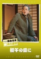 岩井俊二 映画 四月物語 パンフレット&鑑賞チケット&チラシ 松たか子