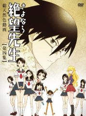 さよなら絶望先生【DVD】シリーズ 全15巻 セット - メルカリ