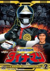 科学戦隊 ダイナマン DVD 全巻 セット 特撮 沖田さとし 春田純一 卯木