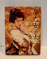 早乙女太一 『十五歳』 DVD 直筆サイン入り - メルカリ