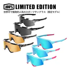 ＜超メルカリ市＞【新品】100% ワンハンドレッド リミテッドエディション 限定モデル スポーツ サングラスのサムネイル