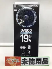 【未使用】村上被服 SV900 　　鳳皇HOOH　快適ウェア用コンプリートセット(黒) [IT_56JGC][笠寺][M04]のサムネイル