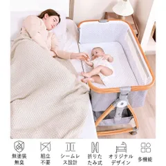 【10%OFFクーポン】ベビーベッド 添い寝 ミニ 持ち運び 折りたたみ 五年保証 新生児 0ヶ 月~24ヶ月 ゆりかご 蚊帳 付き p42-sc002606eea7 東祥のサムネイル