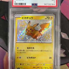 ピカチュウ S 色違い PSA9シャイニートレジャー - メルカリ