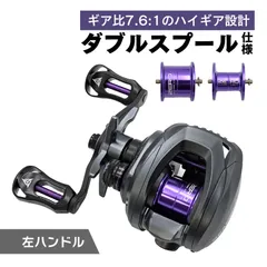 SEASIR ZERO 119 BFS ベイトリール 左ハンドル 7.6:1 ハイギア 超軽量119g 最大ドラグ力4kg 8+1ベアリング ダブルスプールのサムネイル